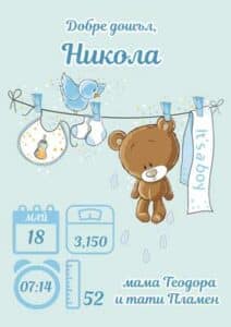 Момче