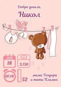 Момче