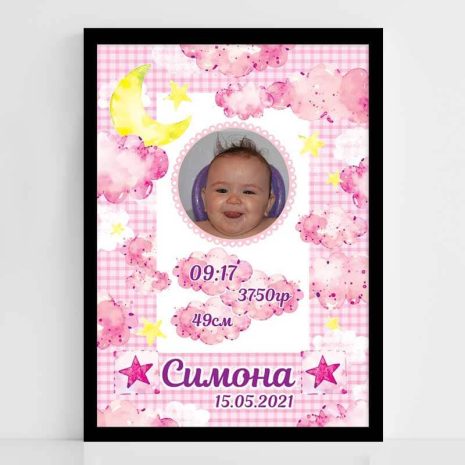 personaliziran-podarak-bebe-oblacheta.jpg