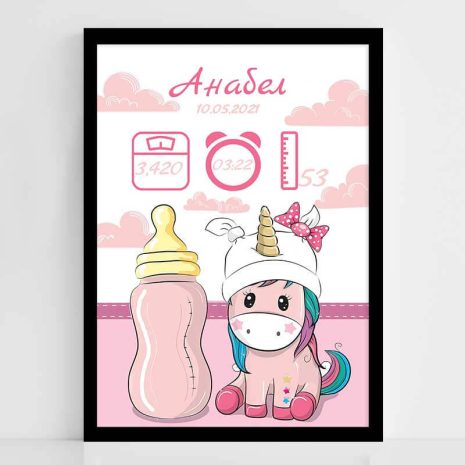 personaliziran-podarak-momiche-bebe-poni.jpg