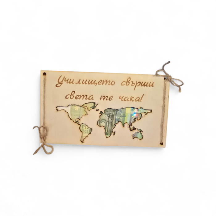 Дървен плик за пари